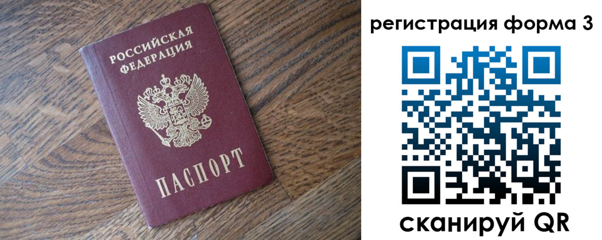прописка законно в Прокопьевске