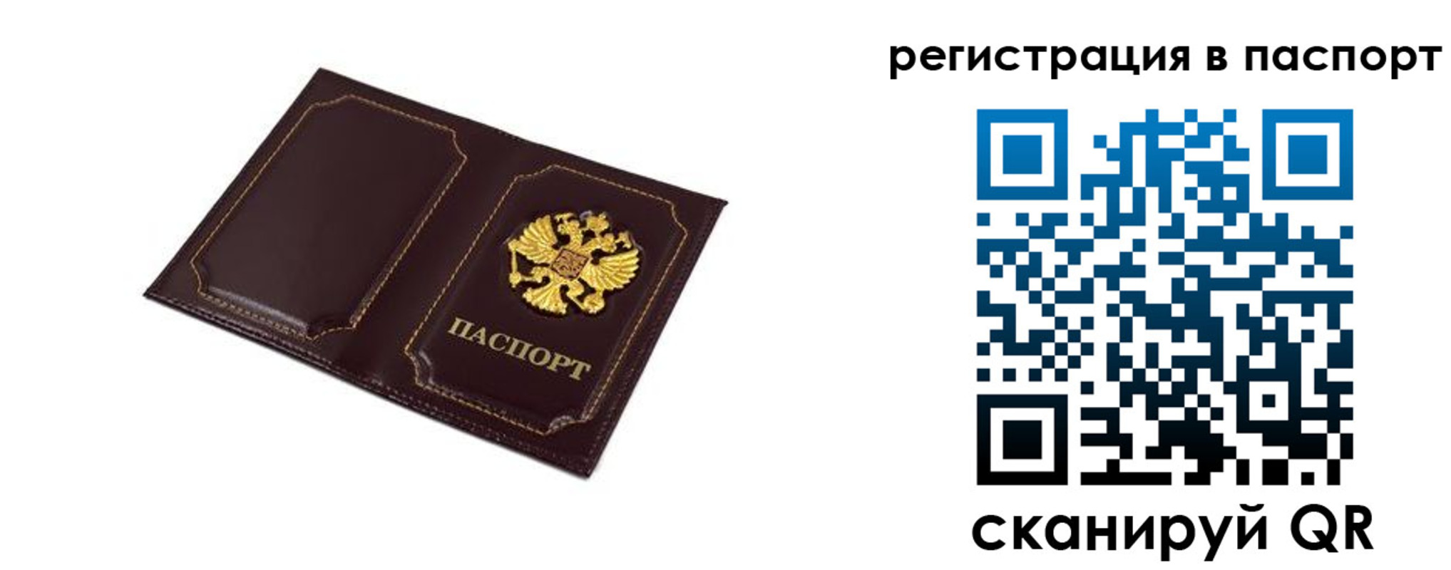 миграционный учет в Прокопьевске